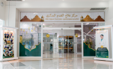 مركز القدم السكري.png