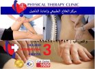 العلاج الطبيعي في تايلند 2021 العلاج الطبيعي في تايلند 2021