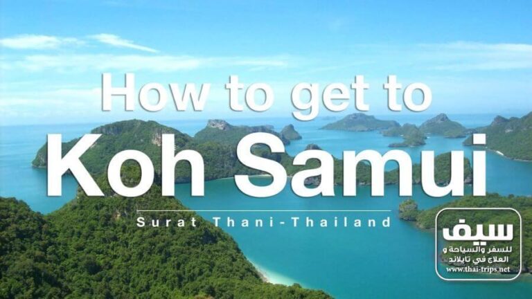 Tourism guide in Koh Samui