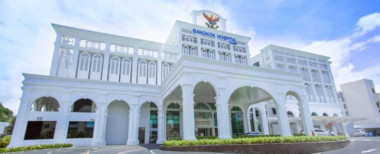 مستشفى بانكوك بوكيت تايلاند Bangkok Hospital Phuket 2024